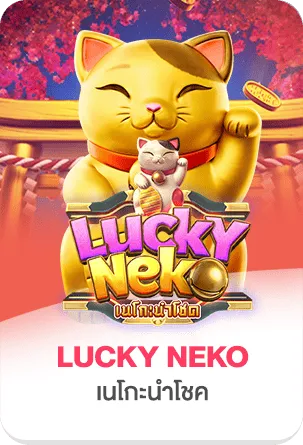 LUCKY NEKO