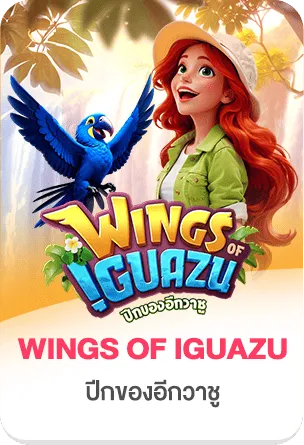 Wings of Iguazu