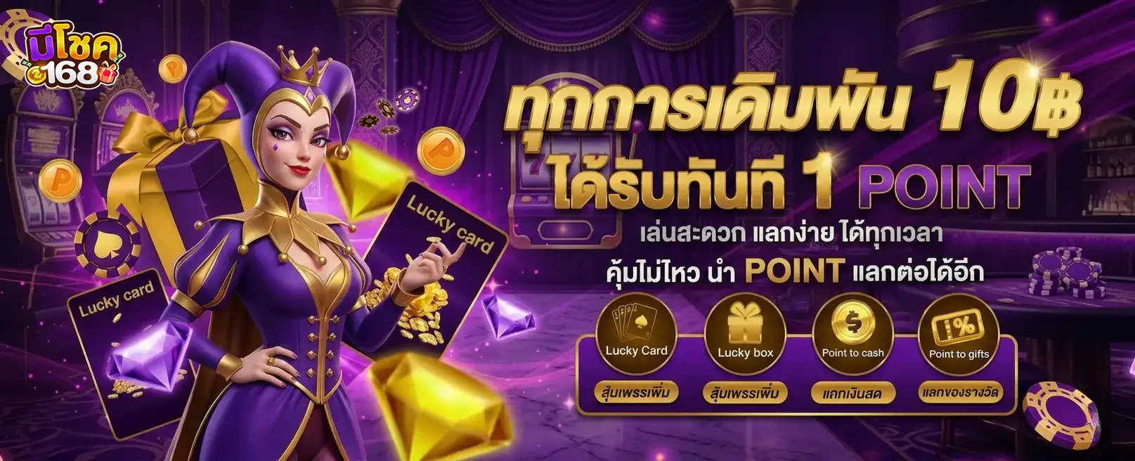 มีโชค สล็อต