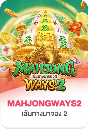 mahjong ways 2
