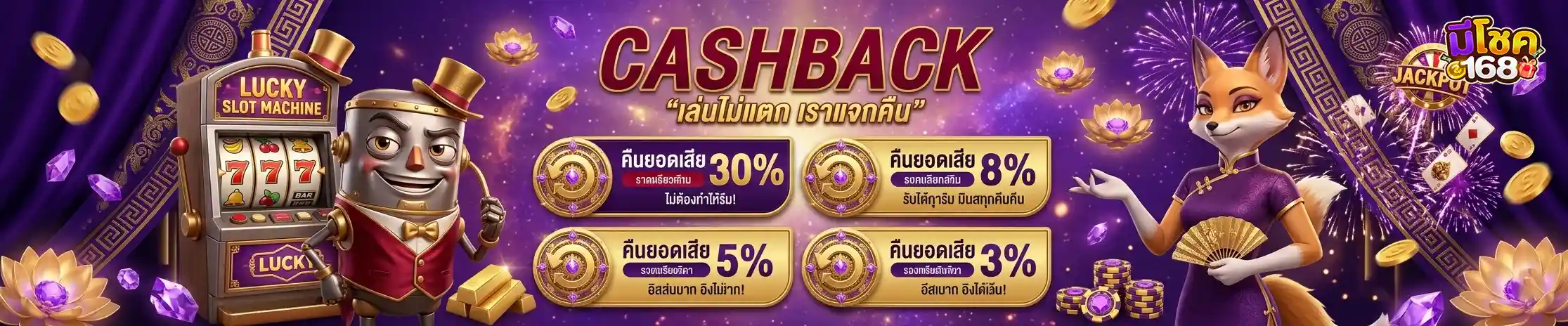 meechock สล็อต