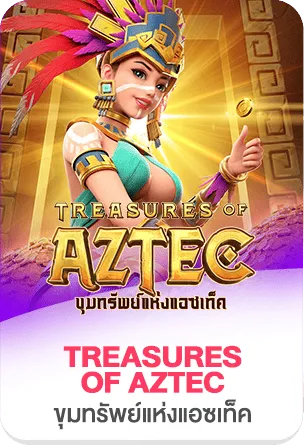 treasures of aztec